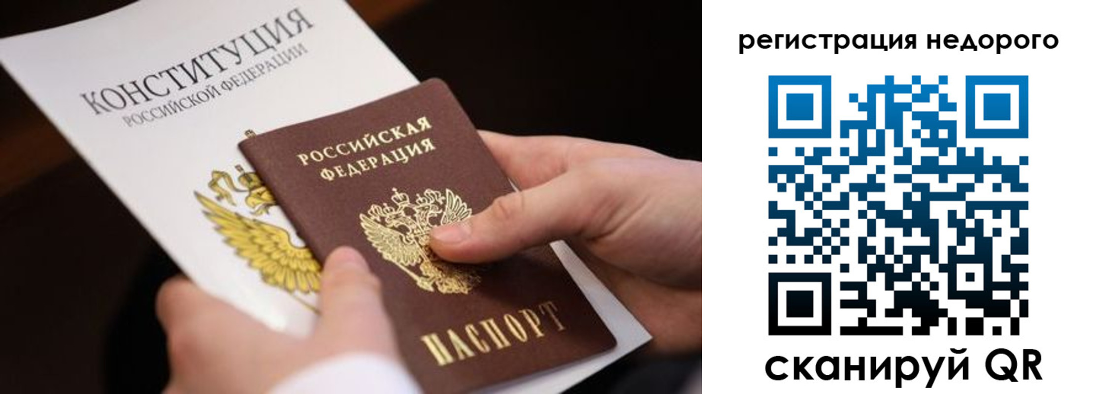 прописка гарантия в Алагире