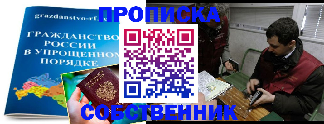 пропишу в квартире в Алагире