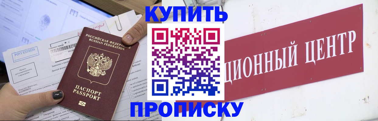 прописка поиск в Алагире