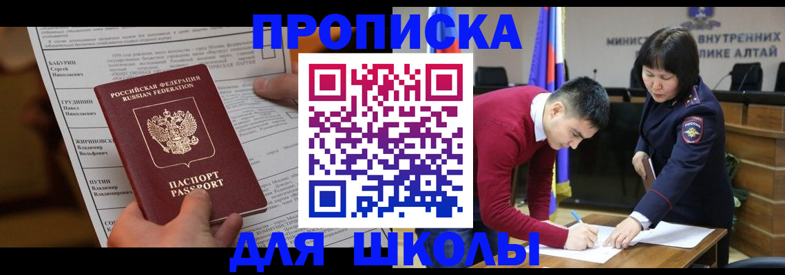 прописка паспорт в Алагире