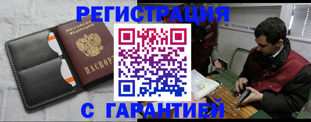 прописка в квартире в Алагире