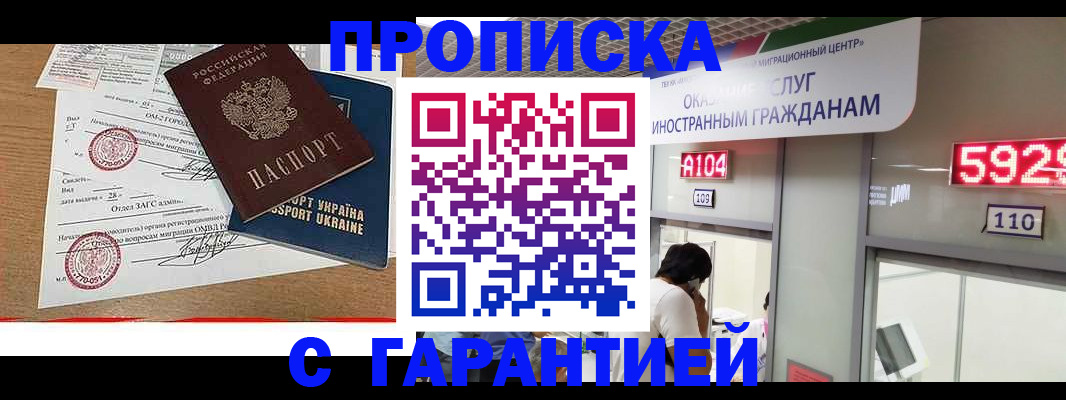 где прописаться в Алагире