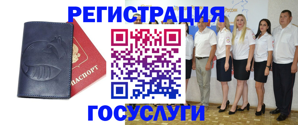 временная регистрация для всех в Алагире