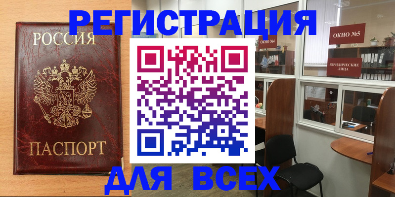 регистрация для дет. сада в Алагире