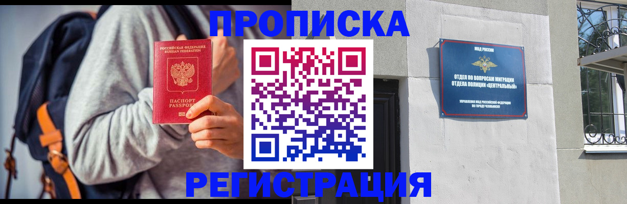 временная регистрация надежно в Алагире