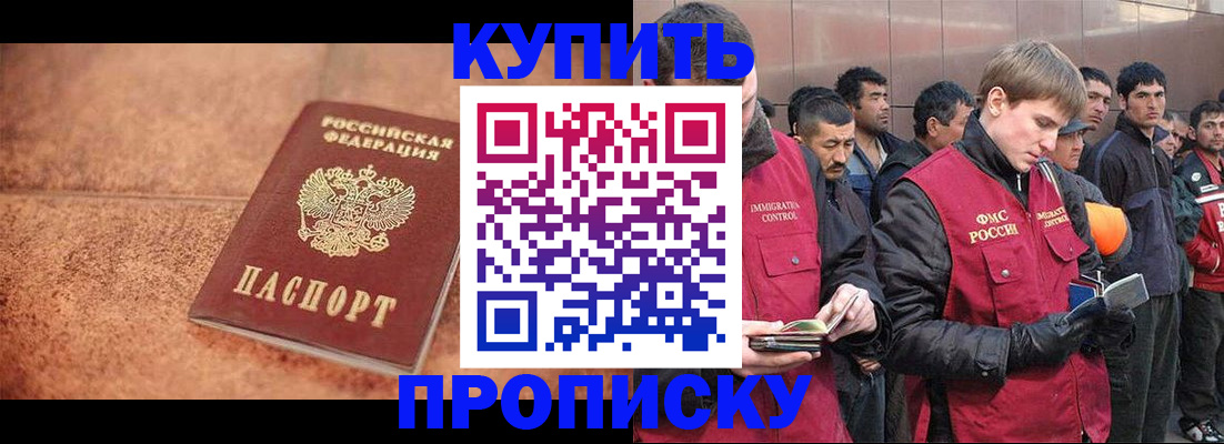 где прописаться в Алагире